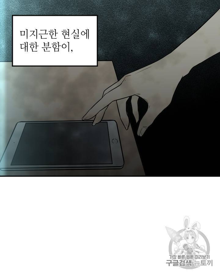그림자 미녀 외전 19화 2