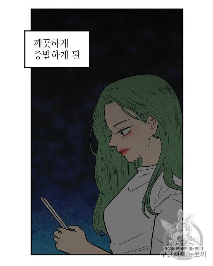 그림자 미녀 외전 19화 3