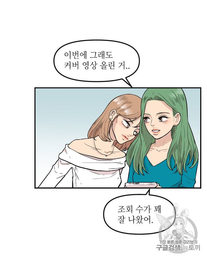 그림자 미녀 외전 19화 6