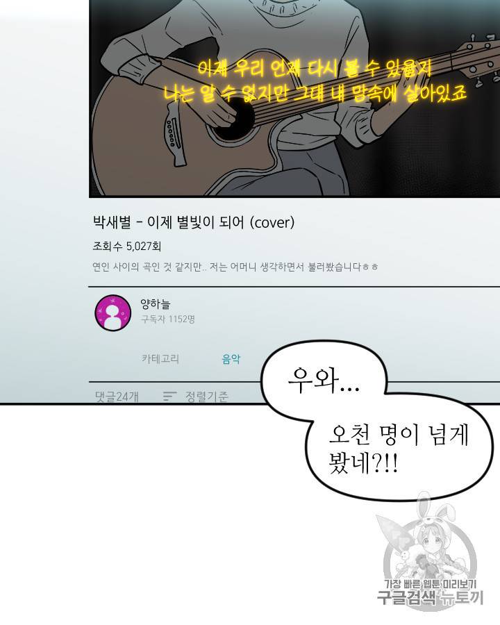 그림자 미녀 외전 19화 7