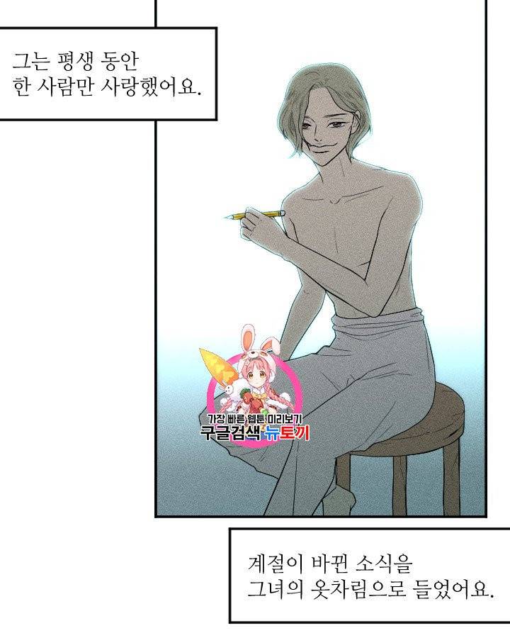 그림자 미녀 외전 25화 1