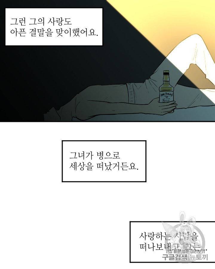 그림자 미녀 외전 25화 3