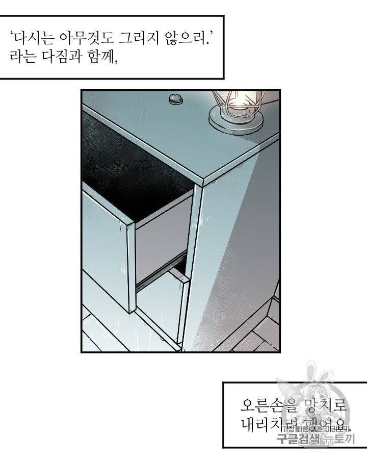 그림자 미녀 외전 25화 4