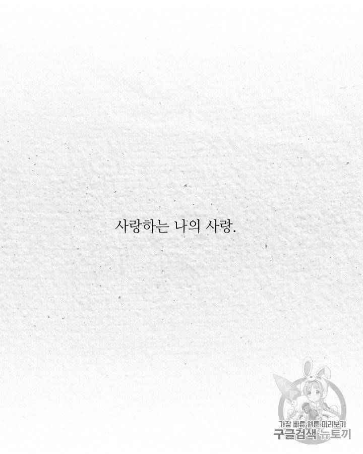 그림자 미녀 외전 25화 5