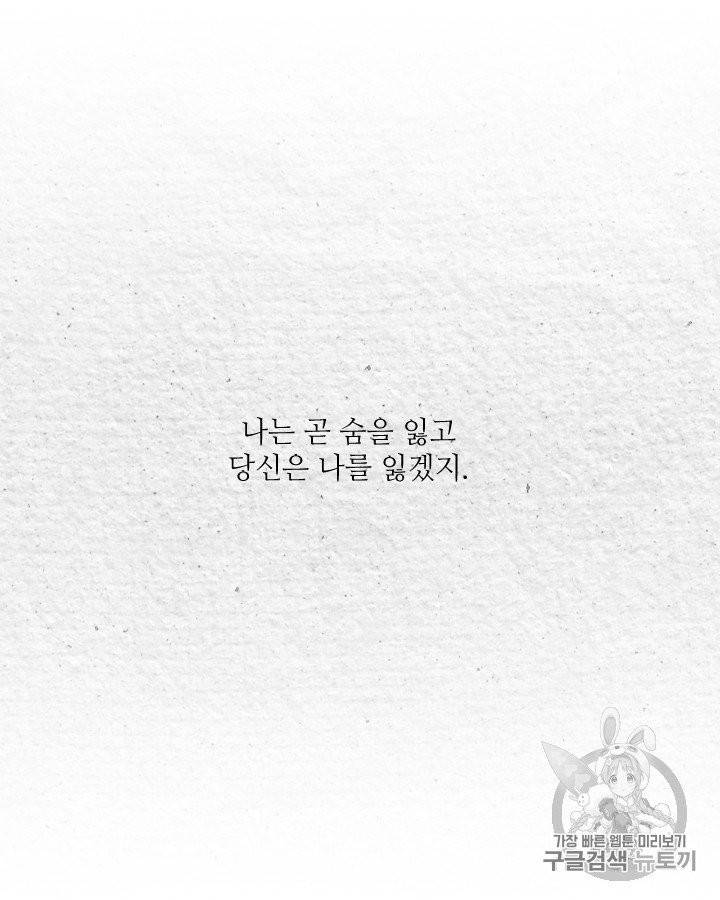 그림자 미녀 외전 25화 6