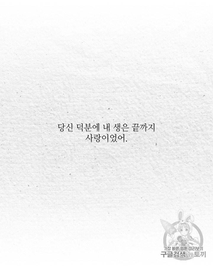 그림자 미녀 외전 25화 7