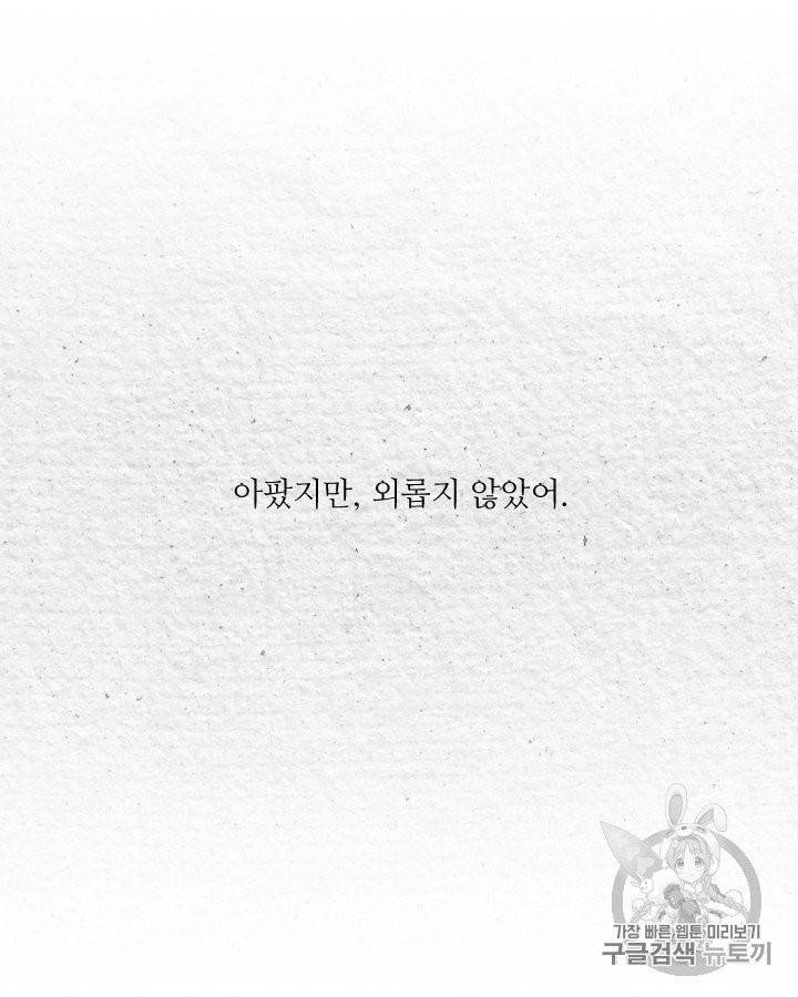 그림자 미녀 외전 25화 8