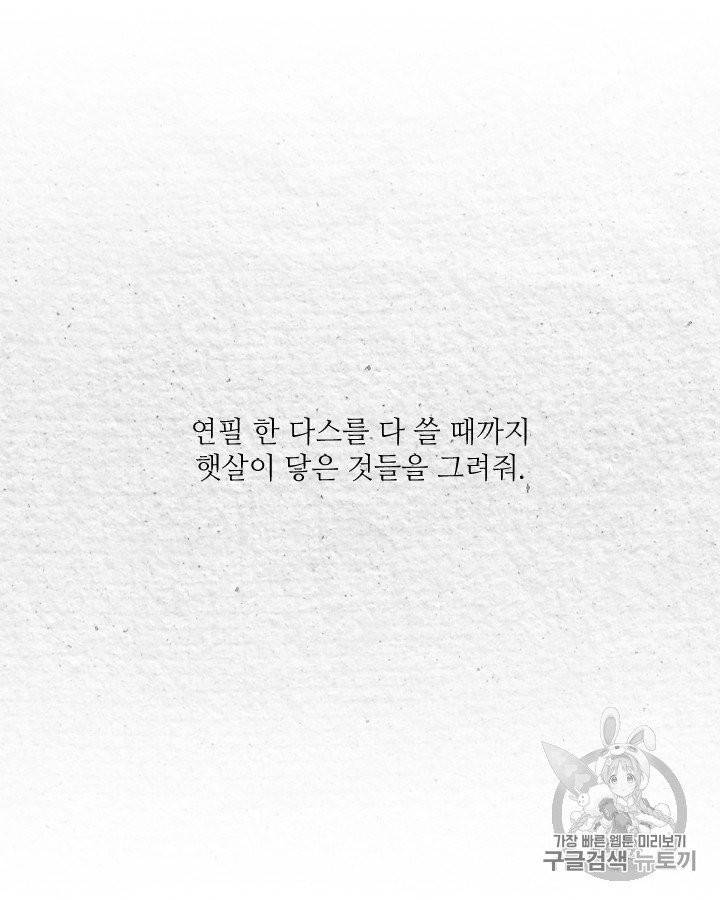 그림자 미녀 외전 25화 10
