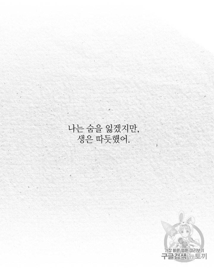 그림자 미녀 외전 25화 11