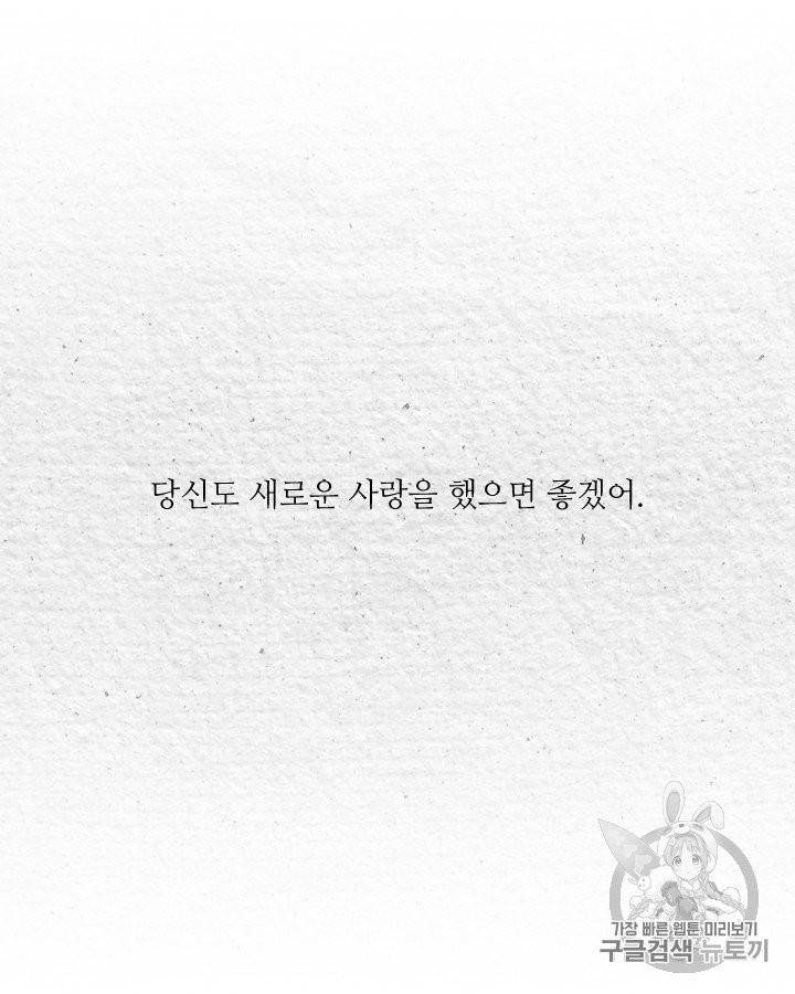 그림자 미녀 외전 25화 12