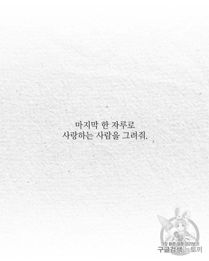 그림자 미녀 외전 25화 13