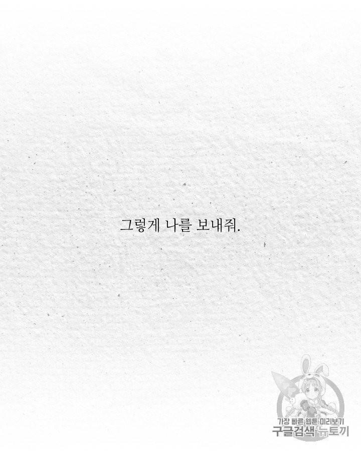 그림자 미녀 외전 25화 14