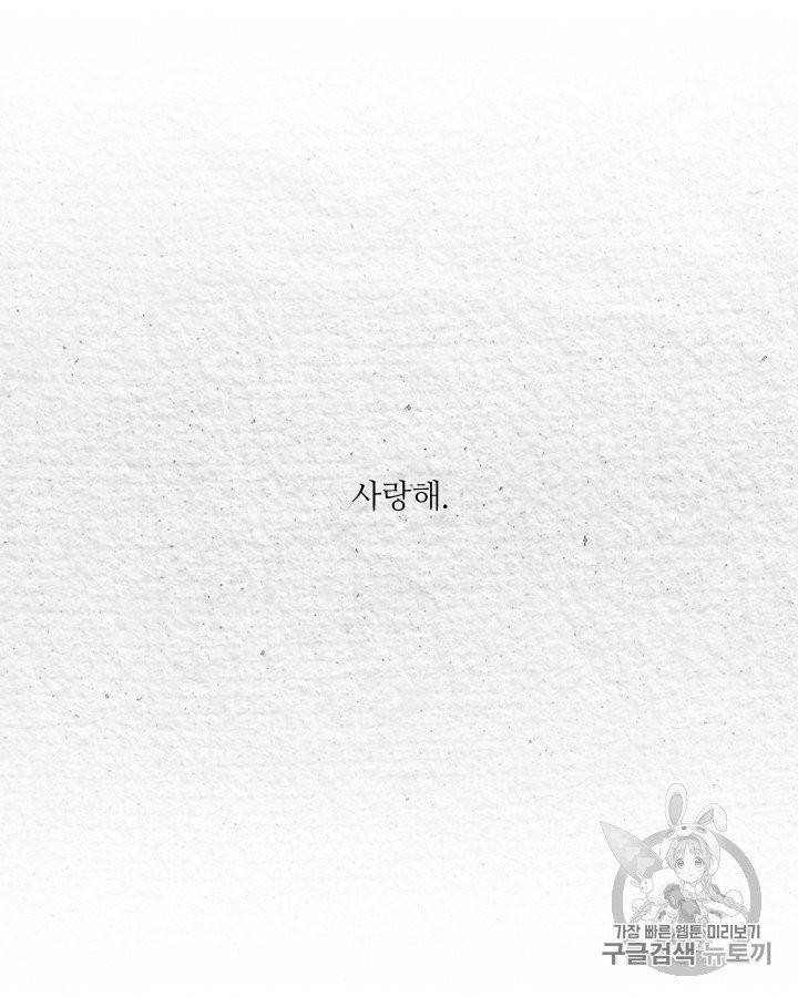 그림자 미녀 외전 25화 15