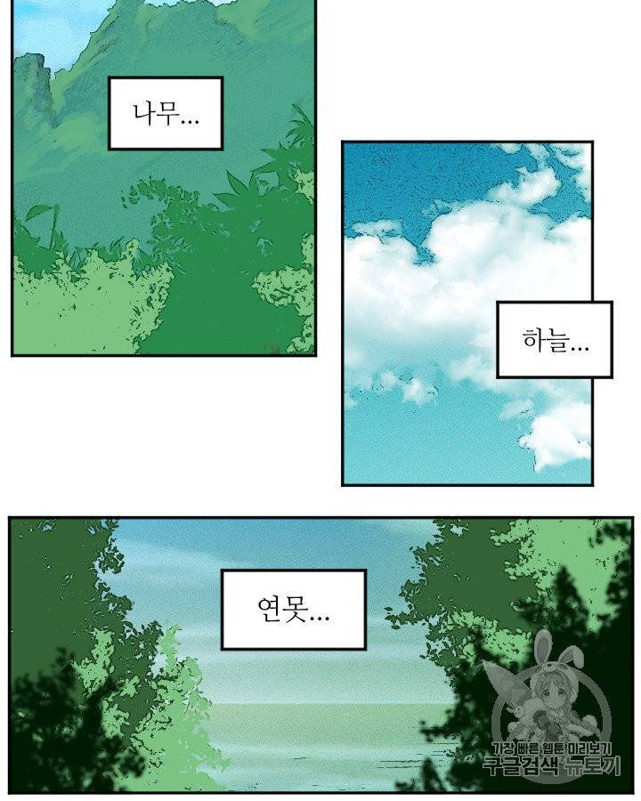 그림자 미녀 외전 25화 17
