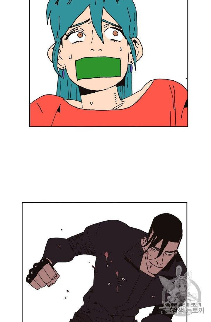 양의 사수 프롤로그 2