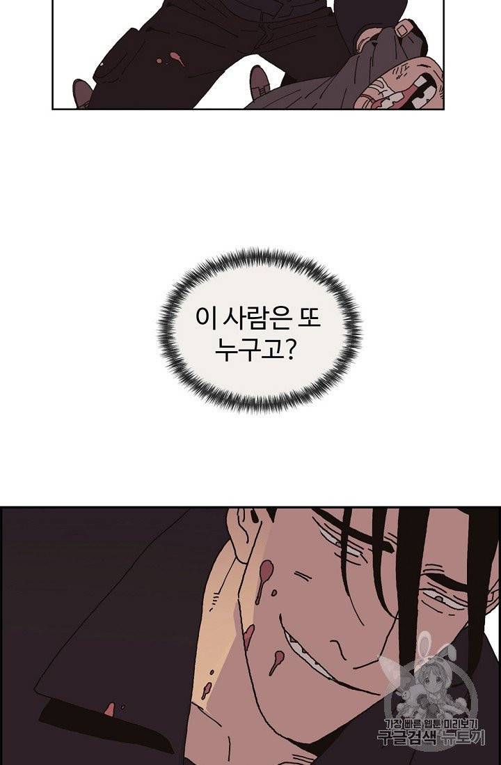 양의 사수 프롤로그 3