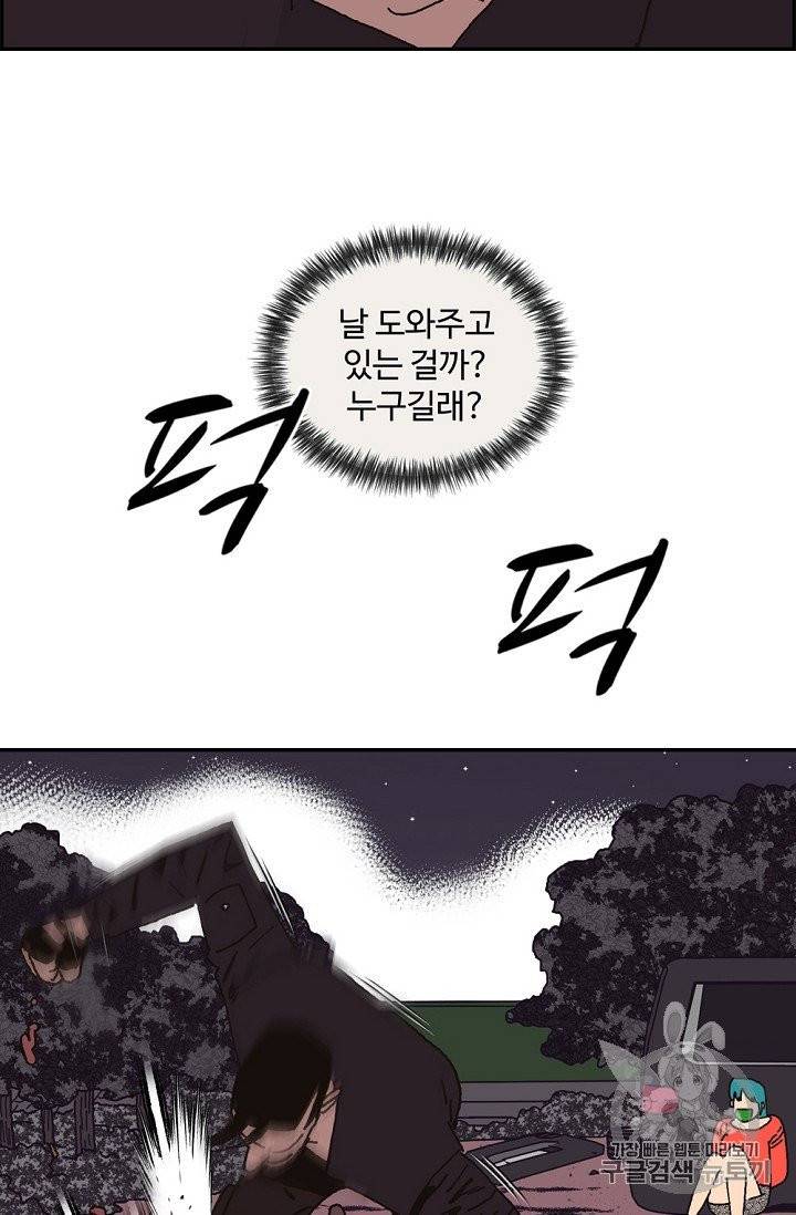 양의 사수 프롤로그 4