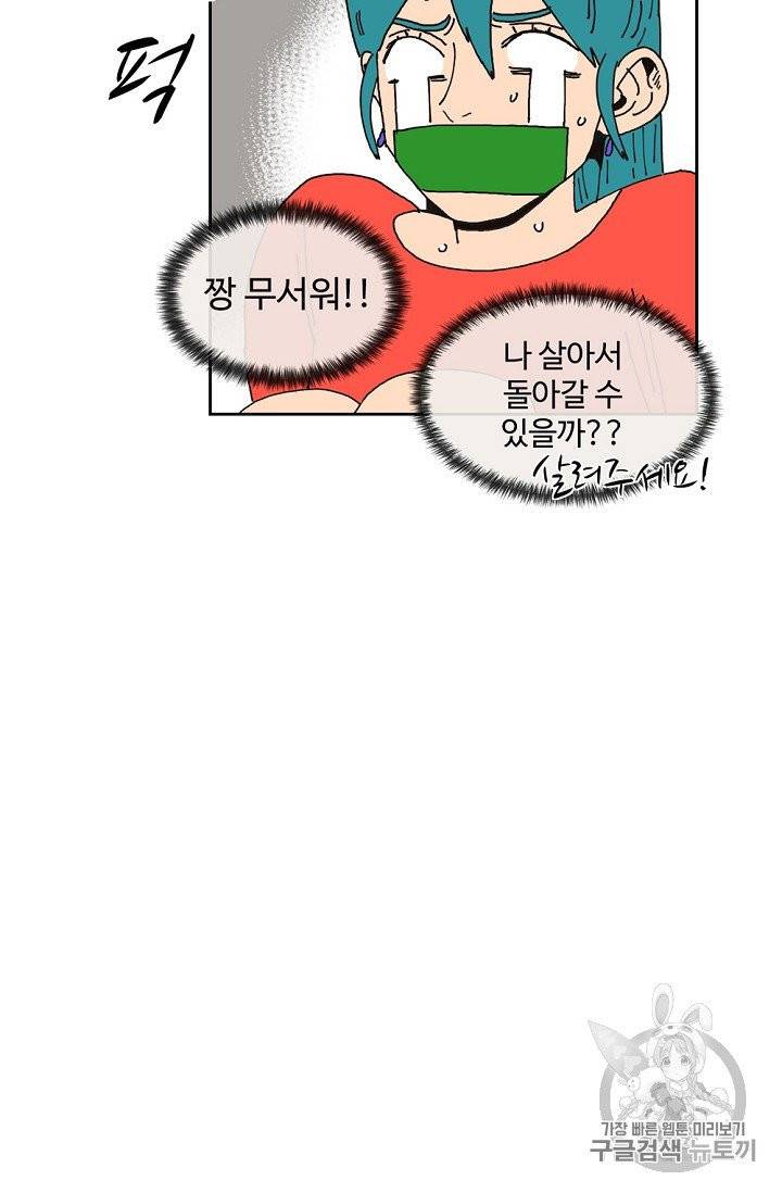 양의 사수 프롤로그 6