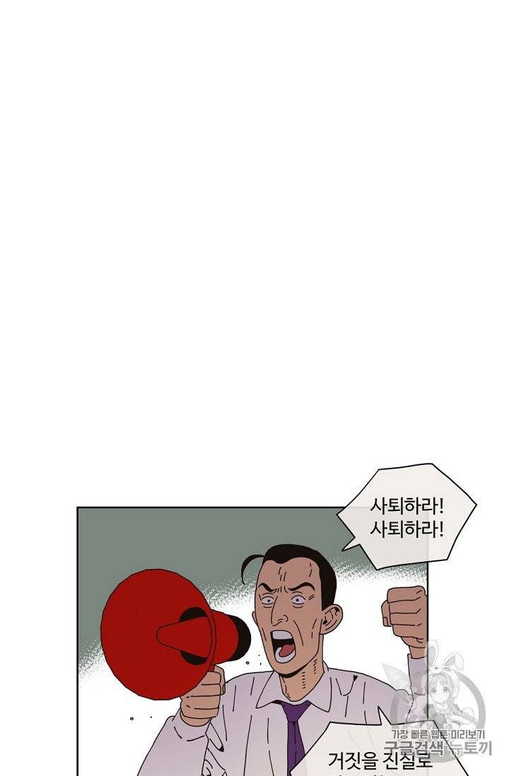 양의 사수 프롤로그 7