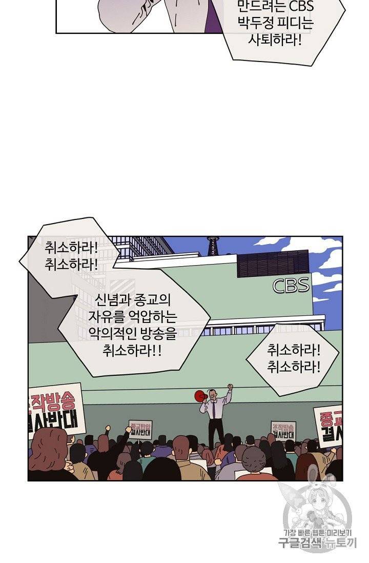 양의 사수 프롤로그 8