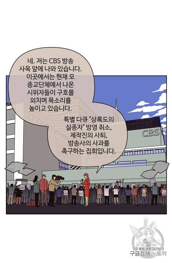 양의 사수 프롤로그 9