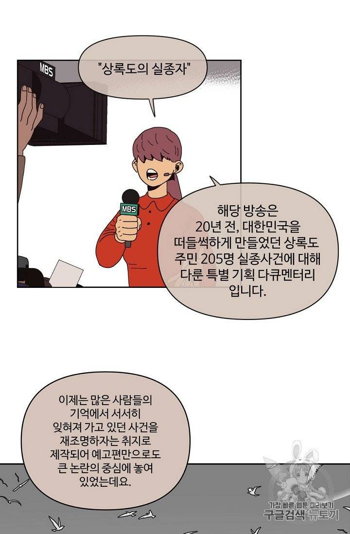 양의 사수 프롤로그 10