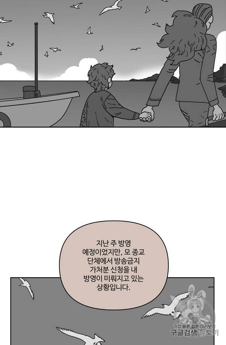 양의 사수 프롤로그 11