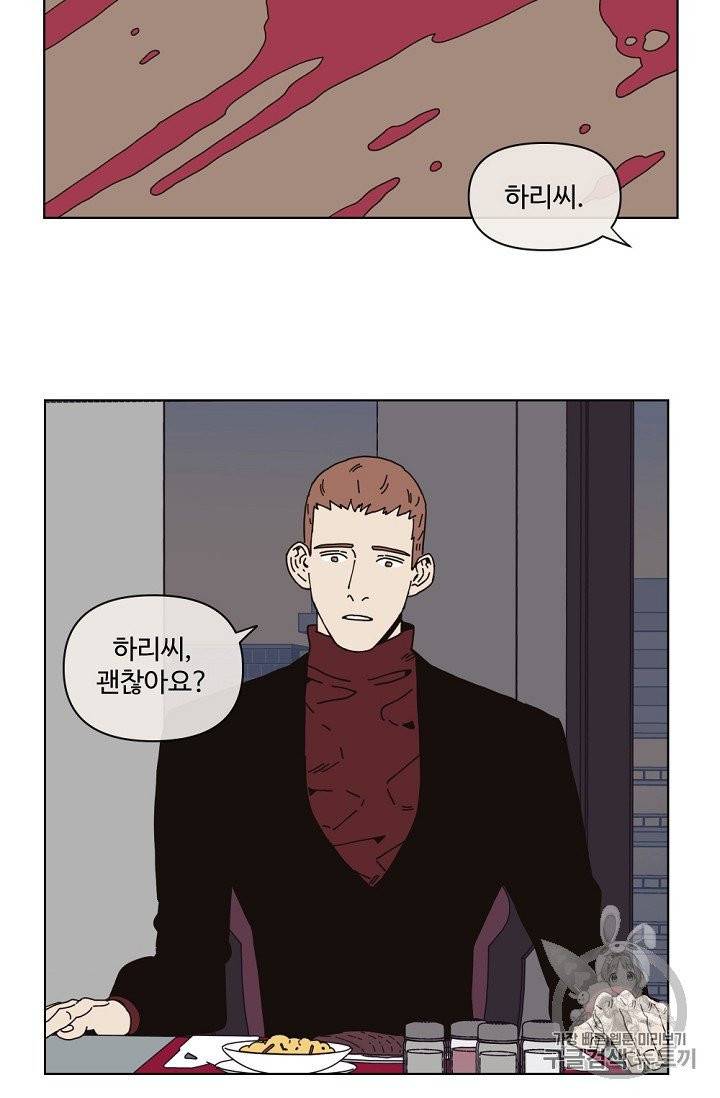 양의 사수 프롤로그 13