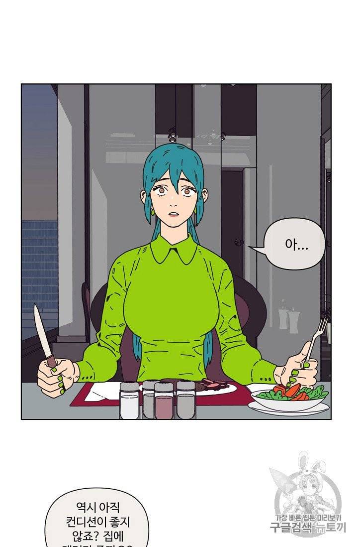 양의 사수 프롤로그 14