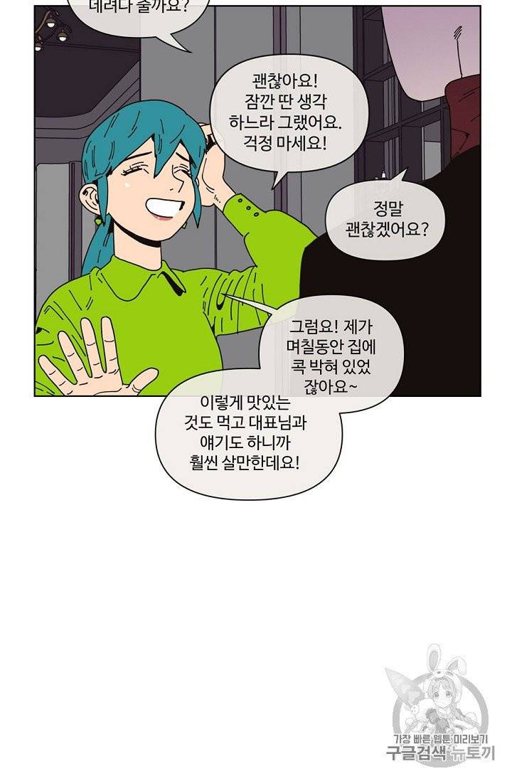 양의 사수 프롤로그 15