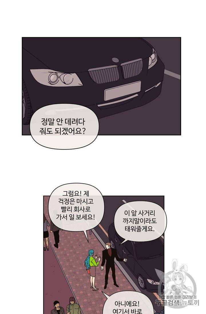 양의 사수 프롤로그 16