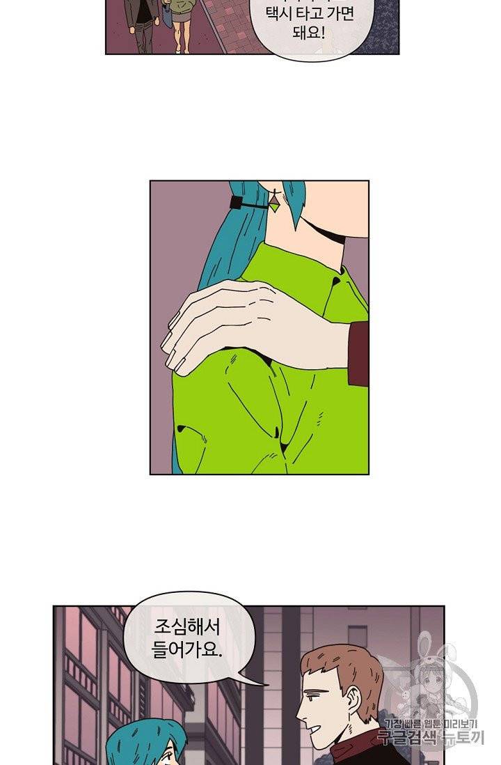 양의 사수 프롤로그 17