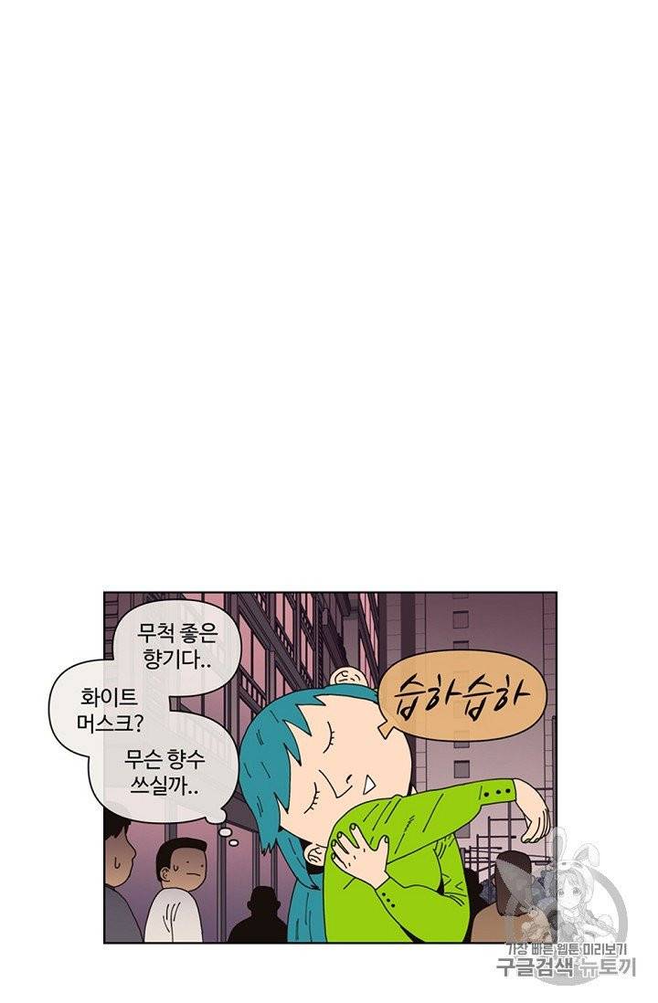 양의 사수 프롤로그 19