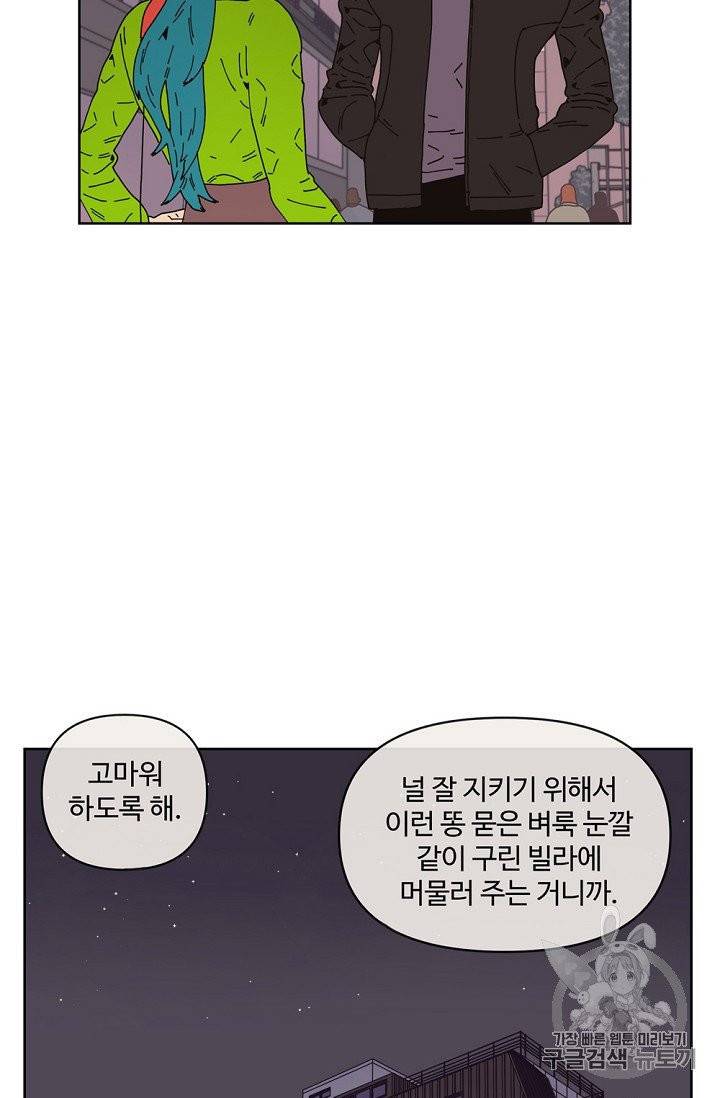 양의 사수 프롤로그 21