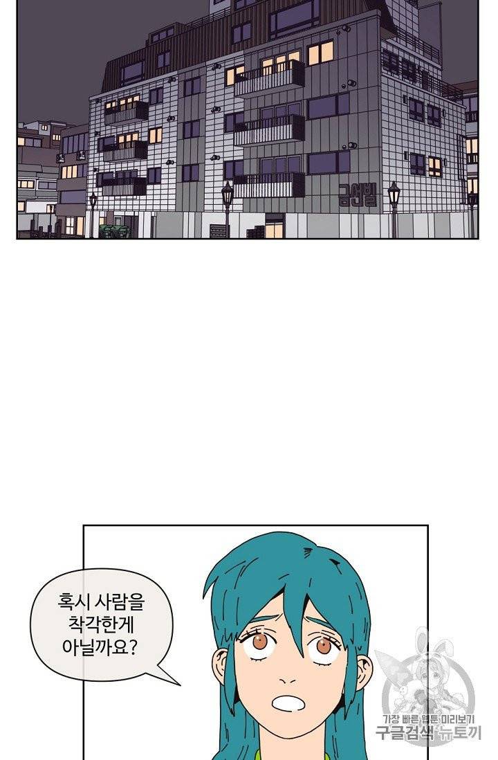 양의 사수 프롤로그 22