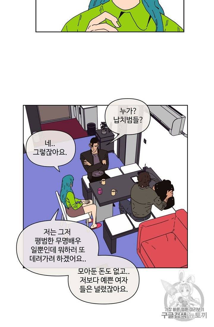 양의 사수 프롤로그 23
