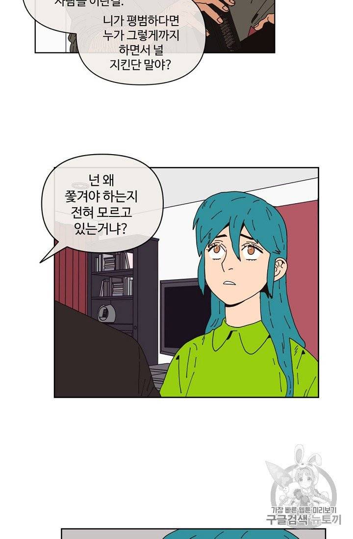 양의 사수 프롤로그 25