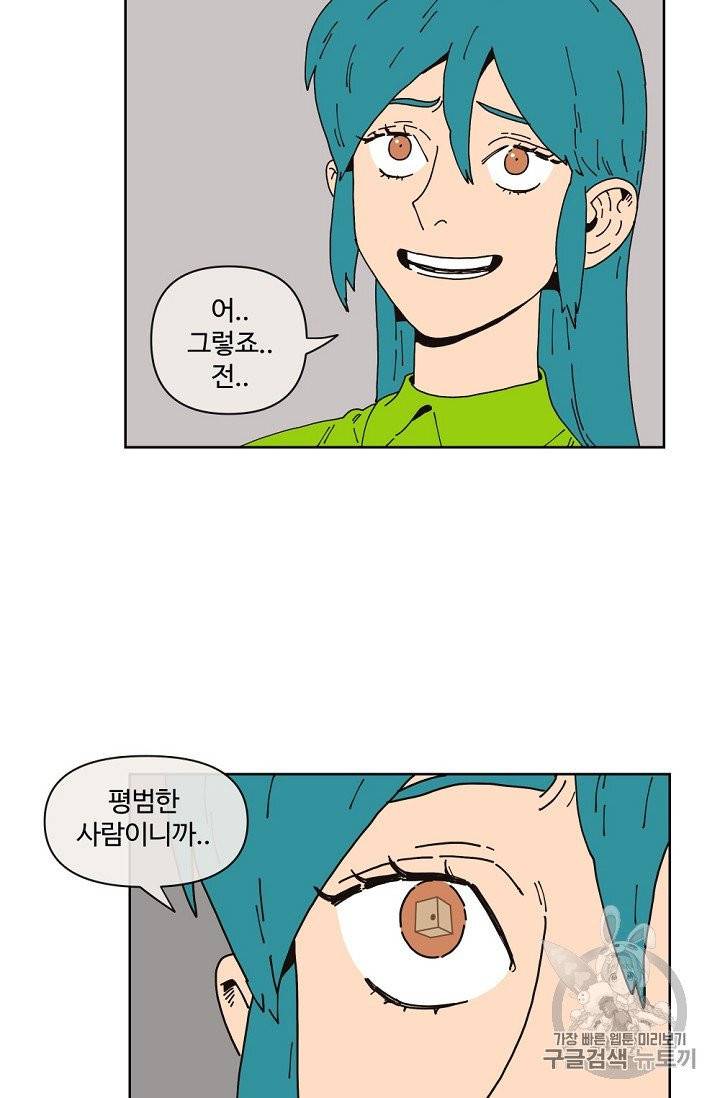 양의 사수 프롤로그 26