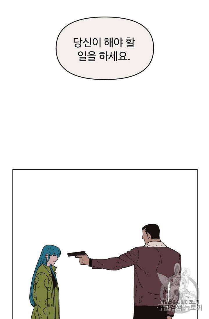 양의 사수 프롤로그 36