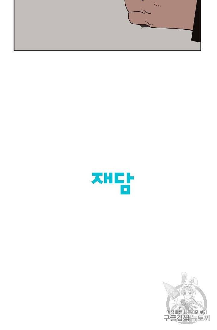 양의 사수 프롤로그 38
