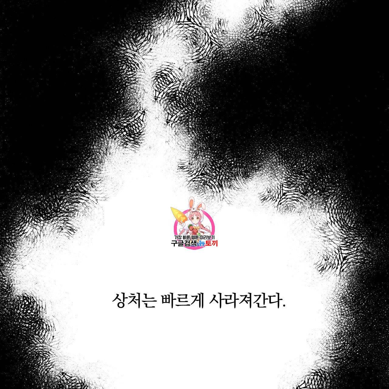 앙앙anan 3화 1
