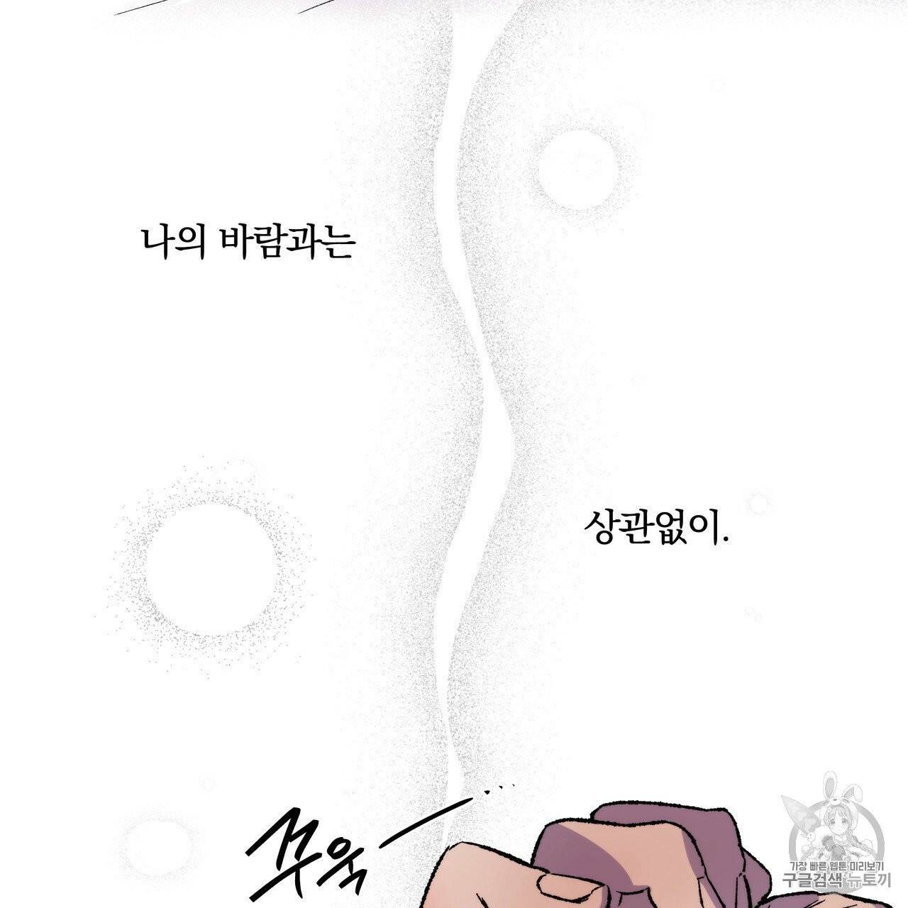 앙앙anan 3화 3