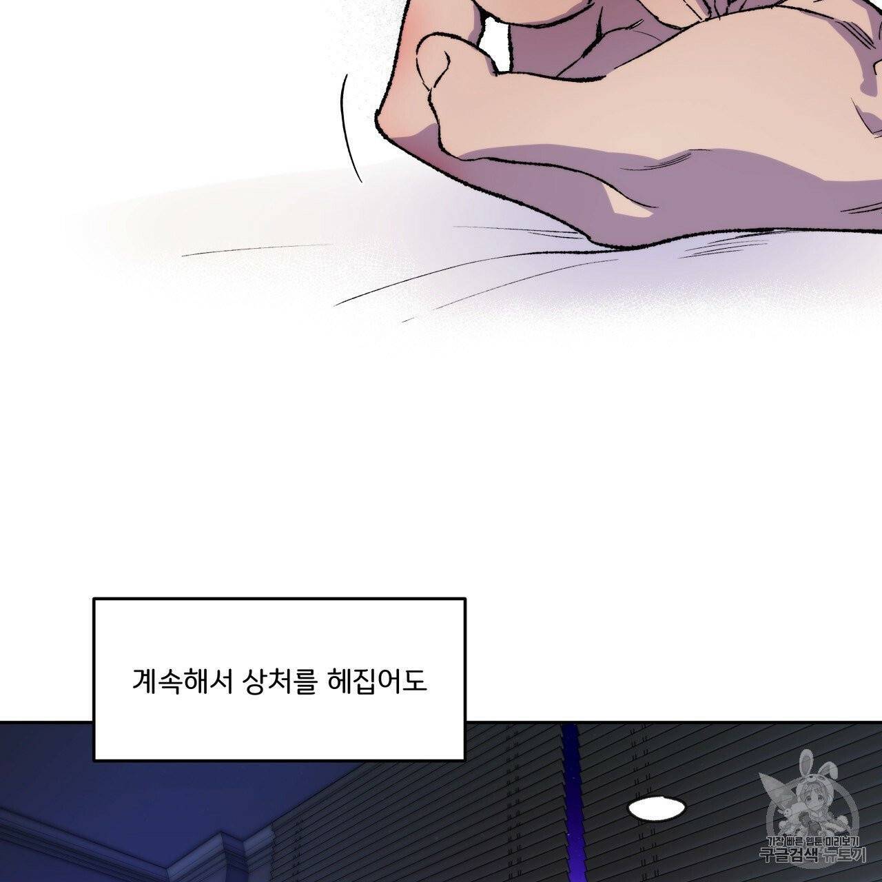 앙앙anan 3화 4