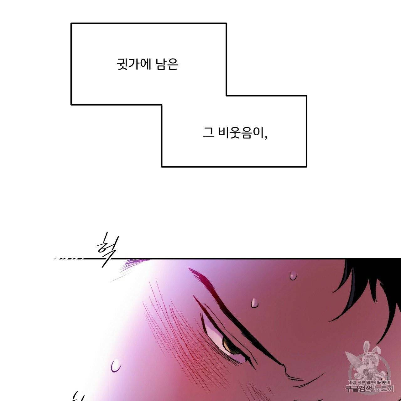 앙앙anan 3화 8