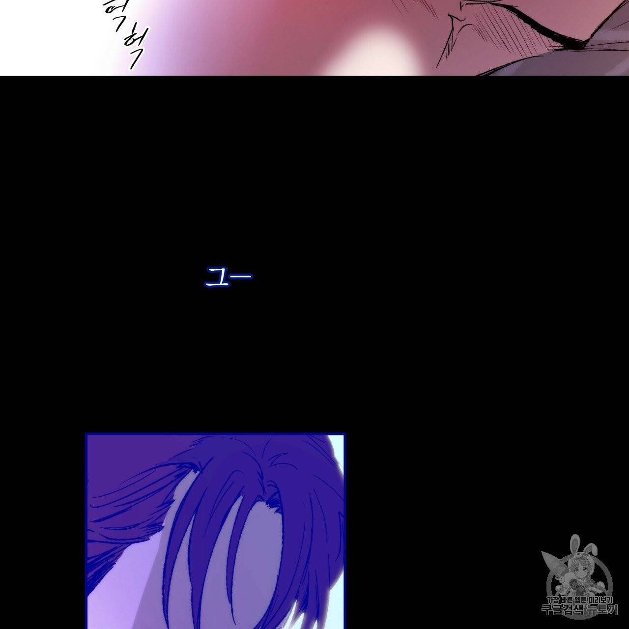 앙앙anan 3화 9