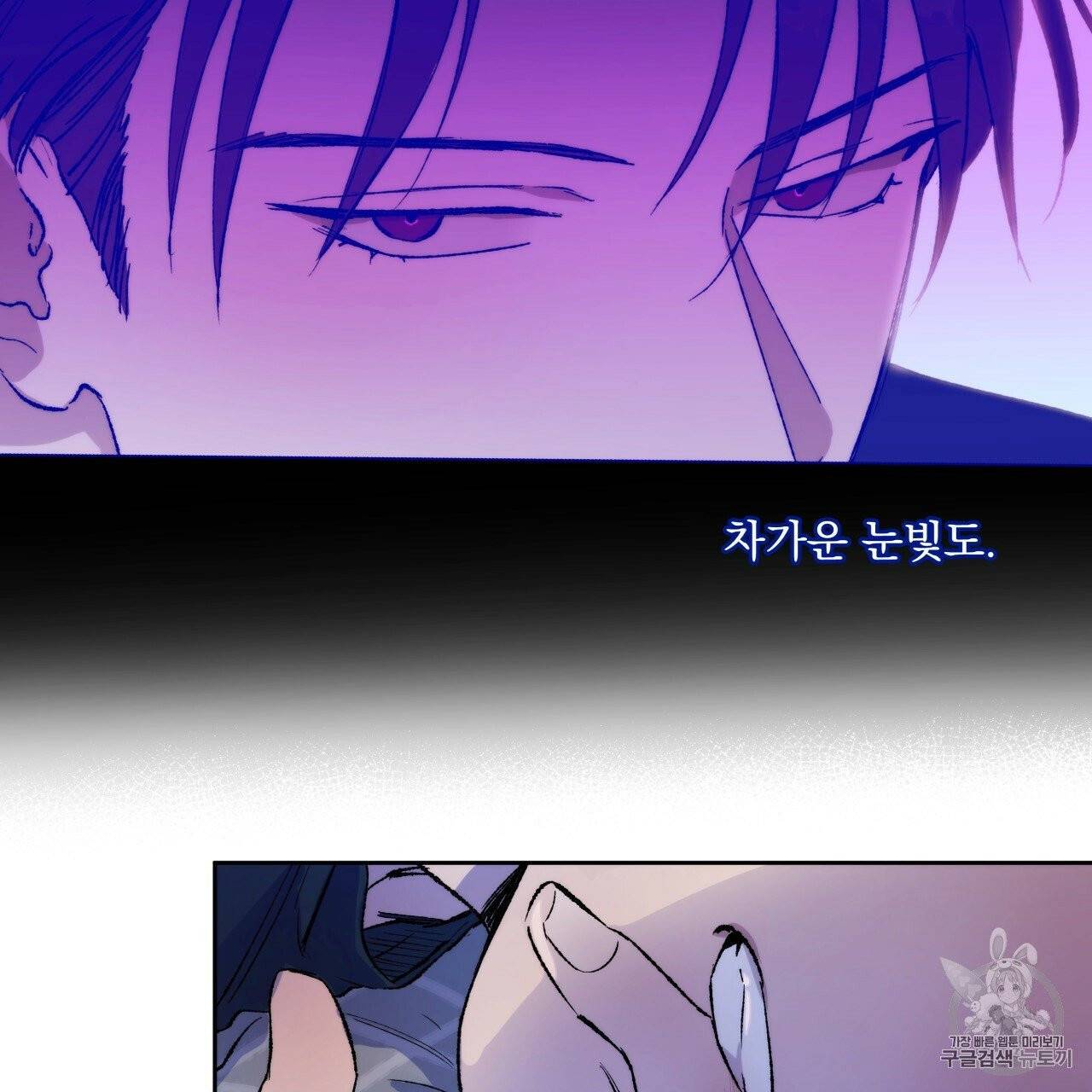 앙앙anan 3화 11