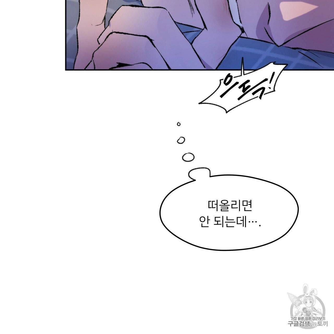 앙앙anan 3화 12