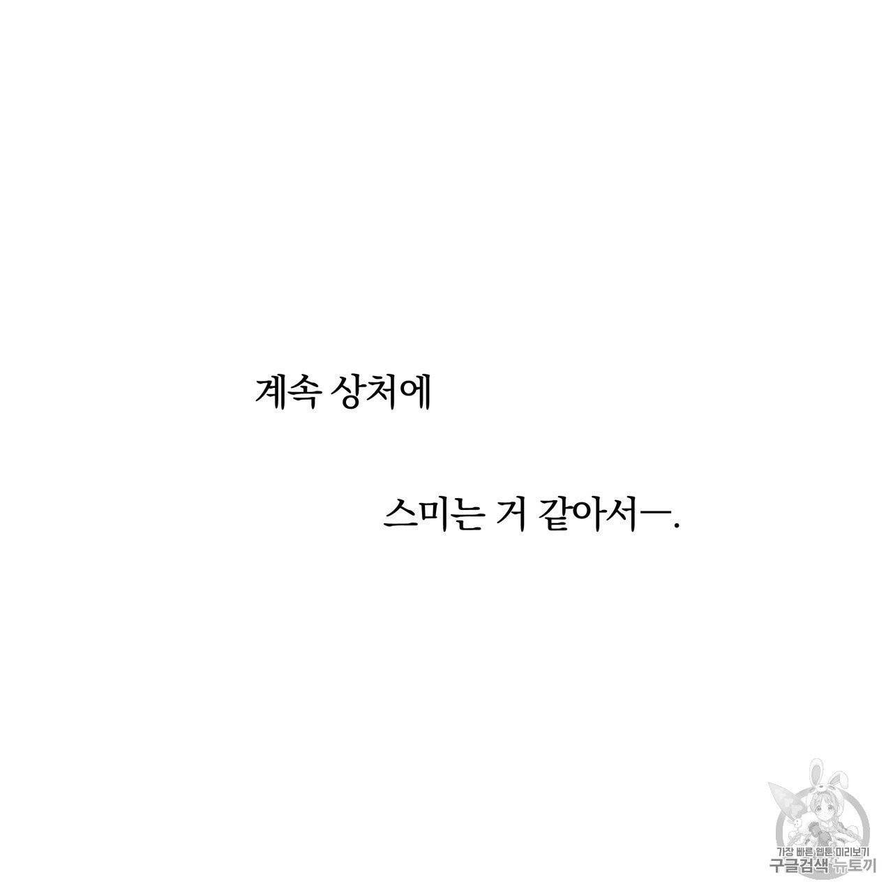 앙앙anan 3화 13