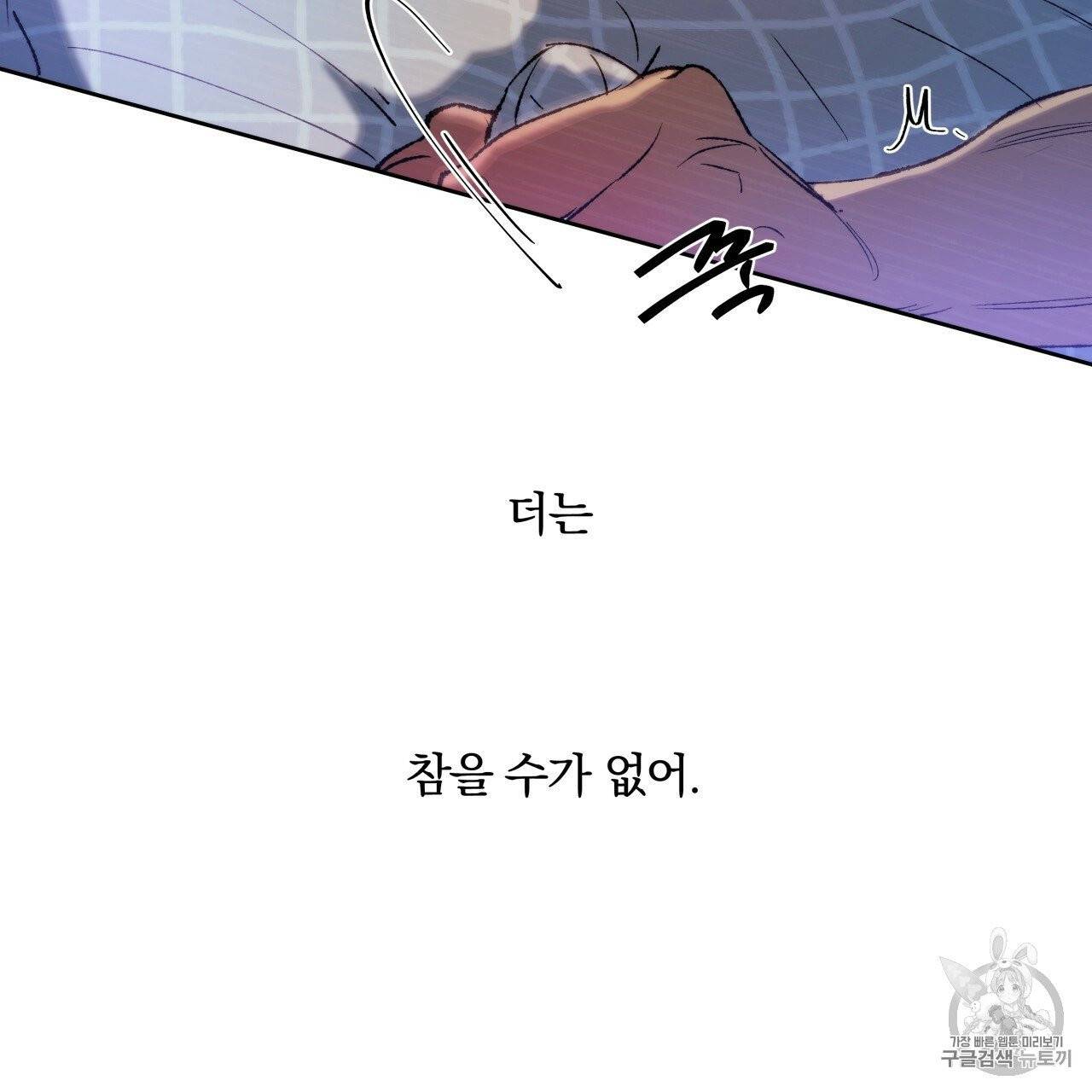 앙앙anan 3화 19
