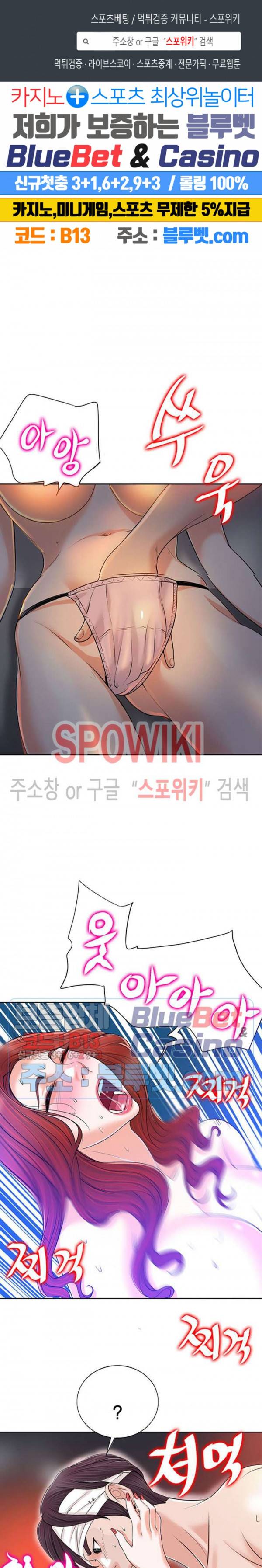 불륜주의보 39화 1